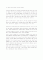 [A+] 핫식스 제품분석/ 핫식스 마케팅전략분석/ 핫식스 새로운 마케팅전략 제안 5페이지