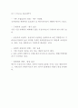 [A+] 핫식스 제품분석/ 핫식스 마케팅전략분석/ 핫식스 새로운 마케팅전략 제안 6페이지