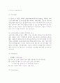 [A+] 핫식스 제품분석/ 핫식스 마케팅전략분석/ 핫식스 새로운 마케팅전략 제안 7페이지