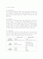 [A+] 핫식스 제품분석/ 핫식스 마케팅전략분석/ 핫식스 새로운 마케팅전략 제안 9페이지