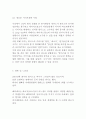 [A+] 핫식스 제품분석/ 핫식스 마케팅전략분석/ 핫식스 새로운 마케팅전략 제안 15페이지