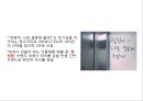 [ 청정원 마케팅사례 PPT ] 청정원 브랜드현황과 마케팅 SWOT,STP,4P전략분석및 청정원 새로운마케팅전략 제안 16페이지