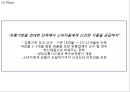 [ 청정원 마케팅사례 PPT ] 청정원 브랜드현황과 마케팅 SWOT,STP,4P전략분석및 청정원 새로운마케팅전략 제안 20페이지