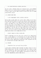 소상공인사관학교 입교 신청서 2페이지