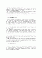 [교육사회학]갈등이론을 서술하시오.(교육의 사회적 기능 : 갈등론) 4페이지