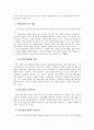 [교육사회학]기능이론을 서술하시오.(교육의 사회적 기능  기능론, 구조기능론) 5페이지