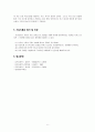[교육사회학]기능이론을 서술하시오.(교육의 사회적 기능  기능론, 구조기능론) 6페이지