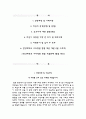 한양대학교구리병원자기소개서(한양대학교구리병원자소서+면접족보+1분스피치),한양대학교병원(간호사)합격자기소개서,한양대병원(간호직-신입)자소서항목,한양대학교구리병원면접자료(면접질문기출) 2페이지