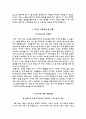 한양대학교구리병원자기소개서(한양대학교구리병원자소서+면접족보+1분스피치),한양대학교병원(간호사)합격자기소개서,한양대병원(간호직-신입)자소서항목,한양대학교구리병원면접자료(면접질문기출) 3페이지