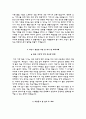 한양대학교구리병원자기소개서(한양대학교구리병원자소서+면접족보+1분스피치),한양대학교병원(간호사)합격자기소개서,한양대병원(간호직-신입)자소서항목,한양대학교구리병원면접자료(면접질문기출) 4페이지