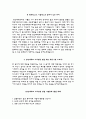 한양대학교구리병원자기소개서(한양대학교구리병원자소서+면접족보+1분스피치),한양대학교병원(간호사)합격자기소개서,한양대병원(간호직-신입)자소서항목,한양대학교구리병원면접자료(면접질문기출) 5페이지