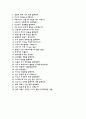 한양대학교구리병원자기소개서(한양대학교구리병원자소서+면접족보+1분스피치),한양대학교병원(간호사)합격자기소개서,한양대병원(간호직-신입)자소서항목,한양대학교구리병원면접자료(면접질문기출) 6페이지