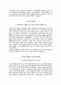 일산백병원자기소개서_일산백병원자소서+면접족보_인제대학교일산백병원간호사자기소개서_인제대일산백병원자소서항목_일산백병원면접질문자료_인제대학교백병원합격자소서 3페이지