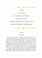 인제대학교상계백병원자기소개서(인제대학교상계백병원자소서+면접자료+1분스피치),상계백병원(간호사)합격자기소개서,인제대백병원(간호직-신입)자소서항목,백병원면접질문기출 2페이지