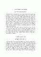 인제대학교상계백병원자기소개서(인제대학교상계백병원자소서+면접자료+1분스피치),상계백병원(간호사)합격자기소개서,인제대백병원(간호직-신입)자소서항목,백병원면접질문기출 4페이지