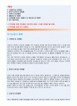 구미차병원자기소개서 구미차병원자소서(구미차병원면접자소서+구미차병원자기소개서)구미차병원자소서 구미차병원간호사자소서,구미차병원자기소개서,구미차병원자소서 구미차병원자기소개서+구미차병원 2페이지