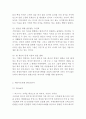 메리어트호텔 기업분석과 성공요인,SWOT분석/ 메리어트호텔 호텔경영전략과 마케팅사례/ JW메리어트 한국 마케팅전략/ 매리어트호텔 향후전망과 시사점 4페이지