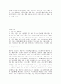 메리어트호텔 기업분석과 성공요인,SWOT분석/ 메리어트호텔 호텔경영전략과 마케팅사례/ JW메리어트 한국 마케팅전략/ 매리어트호텔 향후전망과 시사점 7페이지