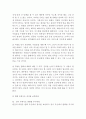 메리어트호텔 기업분석과 성공요인,SWOT분석/ 메리어트호텔 호텔경영전략과 마케팅사례/ JW메리어트 한국 마케팅전략/ 매리어트호텔 향후전망과 시사점 9페이지
