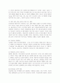 메리어트호텔 기업분석과 성공요인,SWOT분석/ 메리어트호텔 호텔경영전략과 마케팅사례/ JW메리어트 한국 마케팅전략/ 매리어트호텔 향후전망과 시사점 10페이지