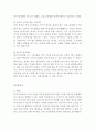 메리어트호텔 기업분석과 성공요인,SWOT분석/ 메리어트호텔 호텔경영전략과 마케팅사례/ JW메리어트 한국 마케팅전략/ 매리어트호텔 향후전망과 시사점 11페이지