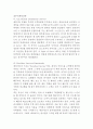 메리어트호텔 기업분석과 성공요인,SWOT분석/ 메리어트호텔 호텔경영전략과 마케팅사례/ JW메리어트 한국 마케팅전략/ 매리어트호텔 향후전망과 시사점 14페이지
