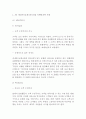 메리어트호텔 기업분석과 성공요인,SWOT분석/ 메리어트호텔 호텔경영전략과 마케팅사례/ JW메리어트 한국 마케팅전략/ 매리어트호텔 향후전망과 시사점 16페이지
