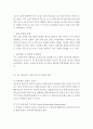 메리어트호텔 기업분석과 성공요인,SWOT분석/ 메리어트호텔 호텔경영전략과 마케팅사례/ JW메리어트 한국 마케팅전략/ 매리어트호텔 향후전망과 시사점 18페이지