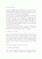 메리어트호텔 기업분석과 성공요인,SWOT분석/ 메리어트호텔 호텔경영전략과 마케팅사례/ JW메리어트 한국 마케팅전략/ 매리어트호텔 향후전망과 시사점 19페이지