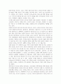 메리어트호텔 기업분석과 성공요인,SWOT분석/ 메리어트호텔 호텔경영전략과 마케팅사례/ JW메리어트 한국 마케팅전략/ 매리어트호텔 향후전망과 시사점 22페이지