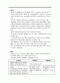 감염성질환, 감염성질환개념, 감염성질환발생과정, 감염성질환발생현황, 병원체, 병원소, 병원체전파방법, 법정전염병, 콜레라, 장티푸스, 파라티푸스 4페이지