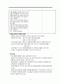 감염성질환, 감염성질환개념, 감염성질환발생과정, 감염성질환발생현황, 병원체, 병원소, 병원체전파방법, 법정전염병, 콜레라, 장티푸스, 파라티푸스 5페이지
