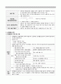 작업환경관리, 유해환경, 직업병관리, 작업환경 유해인자, 유해물질 허용기준, 유해물질관리, 유기용제중독, 소음, 방사선 4페이지