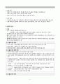 작업환경관리, 유해환경, 직업병관리, 작업환경 유해인자, 유해물질 허용기준, 유해물질관리, 유기용제중독, 소음, 방사선 7페이지