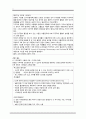 보건사업, 금연프로그램, 산업장금연사업, 금연의효과, 금연전략, 금연프로그램개발, 금연사업을위한전략개발 11페이지
