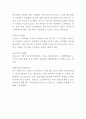 K2 브랜드분석과 SWOT분석및 K2 마케팅 사례분석과 향후전략제안 5페이지