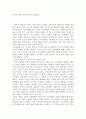 감시와 처벌 (미셸 푸코) 독후감 1페이지