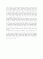 감시와 처벌 (미셸 푸코) 독후감 3페이지
