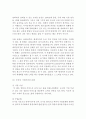 농심 기업분석과 SWOT분석/ 농심 마케팅,경영전략과 SWOT,4P분석/ 농심 향후전략제안 4페이지