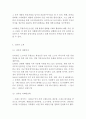 농심 기업분석과 SWOT분석/ 농심 마케팅,경영전략과 SWOT,4P분석/ 농심 향후전략제안 8페이지