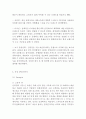 농심 기업분석과 SWOT분석/ 농심 마케팅,경영전략과 SWOT,4P분석/ 농심 향후전략제안 9페이지