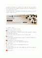 농심 기업분석과 SWOT분석/ 농심 마케팅,경영전략과 SWOT,4P분석/ 농심 향후전략제안 15페이지