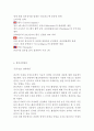 농심 기업분석과 SWOT분석/ 농심 마케팅,경영전략과 SWOT,4P분석/ 농심 향후전략제안 16페이지