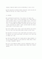 농심 기업분석과 SWOT분석/ 농심 마케팅,경영전략과 SWOT,4P분석/ 농심 향후전략제안 18페이지
