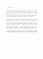 농심 기업분석과 SWOT분석/ 농심 마케팅,경영전략과 SWOT,4P분석/ 농심 향후전략제안 19페이지