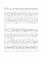 유아수학교육을 계획하고 진행할 때 교사가 고려해야 할 일은 무엇인지 서술하시오. 2페이지