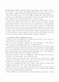 유아수학교육을 계획하고 진행할 때 교사가 고려해야 할 일은 무엇인지 서술하시오. 3페이지