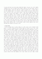 유아기의 인지발달의 특성 중 긍정적인 영향을 주는 것에 대해 설명하시오. 3페이지