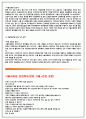 서울의료원자소서 서울의료원자기소개서(서울의료원면접자소서+서울의료원채용자기소개서)서울의료원자소서 서울의료원간호사자소서 서울의료원자기소개서 서울의료원 자소서 서울의료원간호사 자기소개서 3페이지