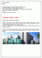 서울의료원자소서 서울의료원자기소개서(서울의료원면접자소서+서울의료원채용자기소개서)서울의료원자소서 서울의료원간호사자소서 서울의료원자기소개서 서울의료원 자소서 서울의료원간호사 자기소개서 5페이지